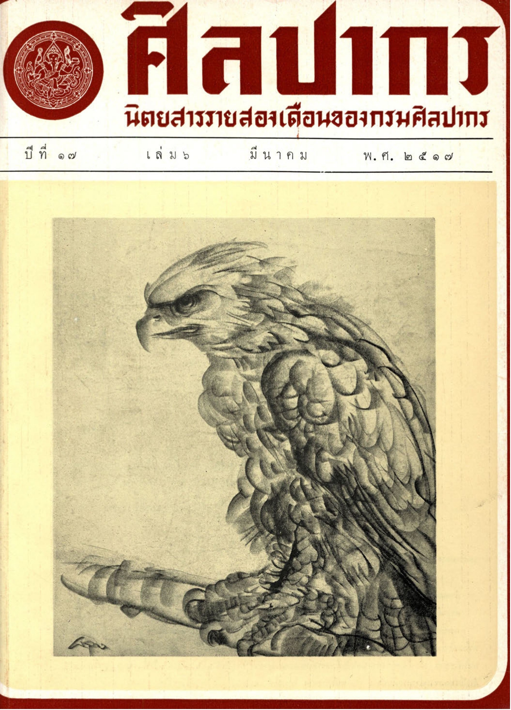 หน้าปก e-book